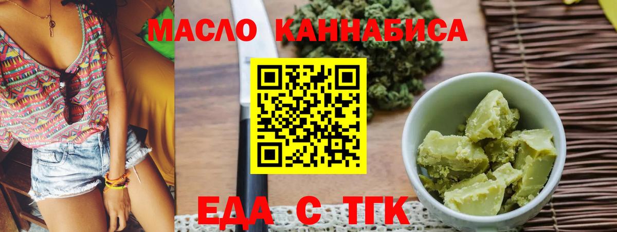 Canna-Cookies конопля  Вход с VPN  Кисловодск 