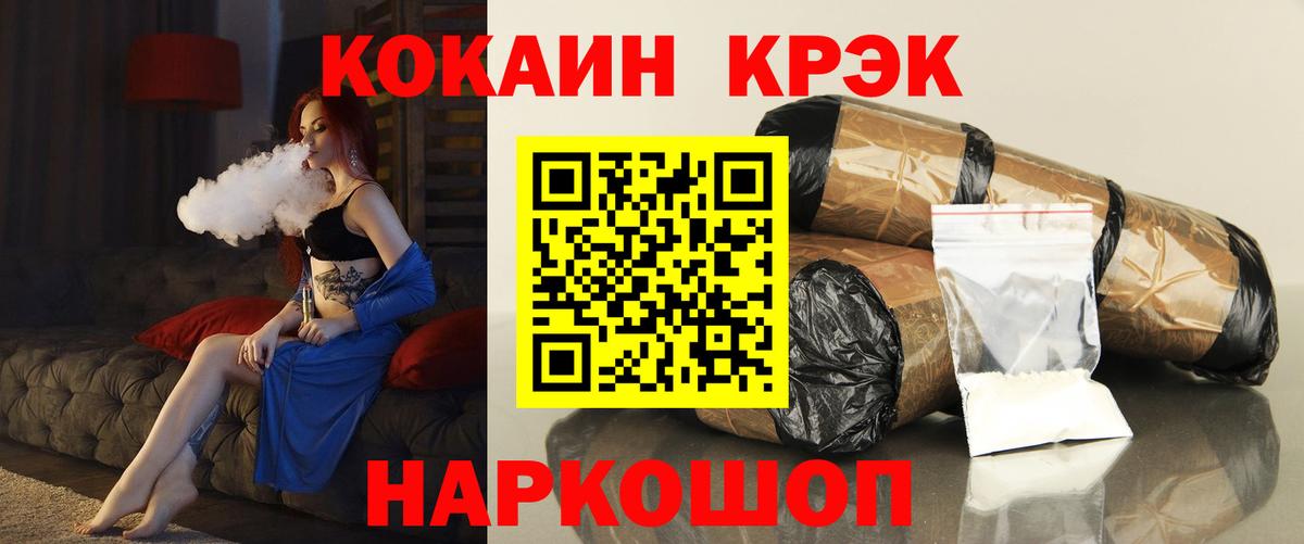 Кисловодск  КОКАИН Колумбийский  COCAIN Columbia  Вход с VPN 