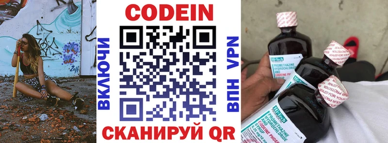 где можно купить наркотик  Кисловодск  Codein напиток Lean (лин) 