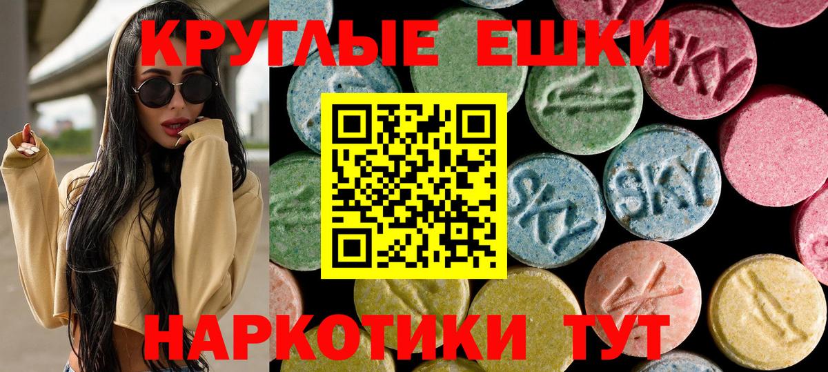 наркота  Ecstasy ешки  Вход с VPN  Кисловодск 