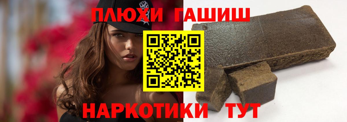 Гашиш VHQ  Гашиш  Вход с VPN  Кисловодск  ГАШ индика сатива 