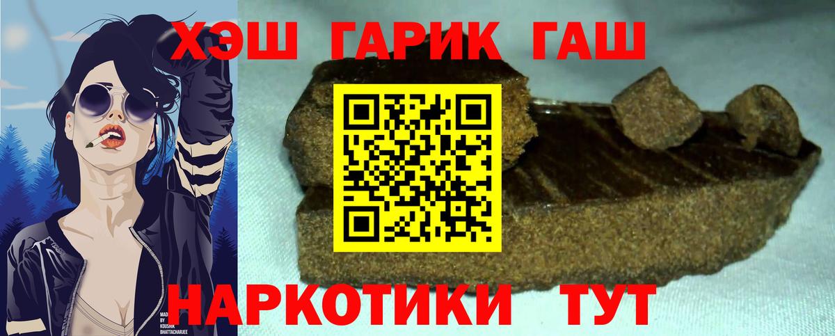 ГАШИШ 40% ТГК Кисловодск