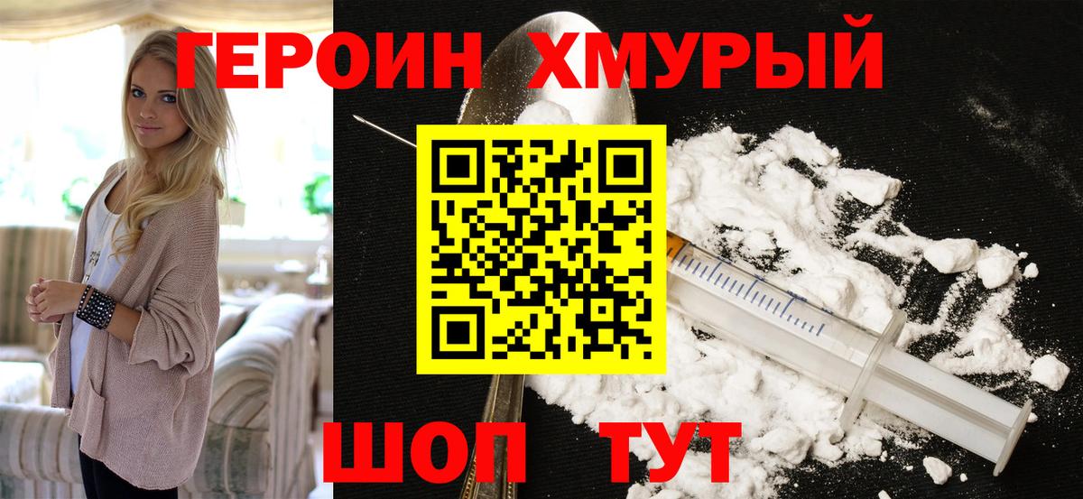 Кисловодск  Героин Афган  Вход с VPN 