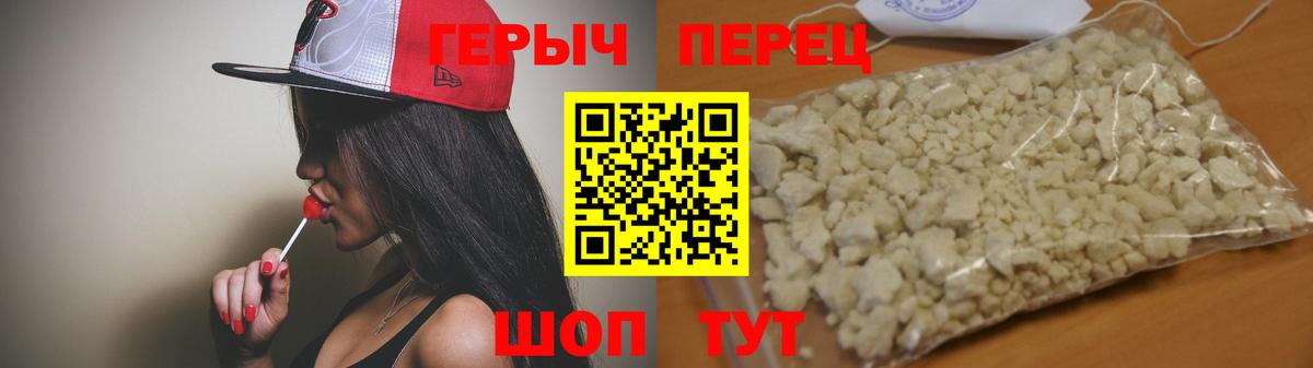 Героин хмурый Кисловодск