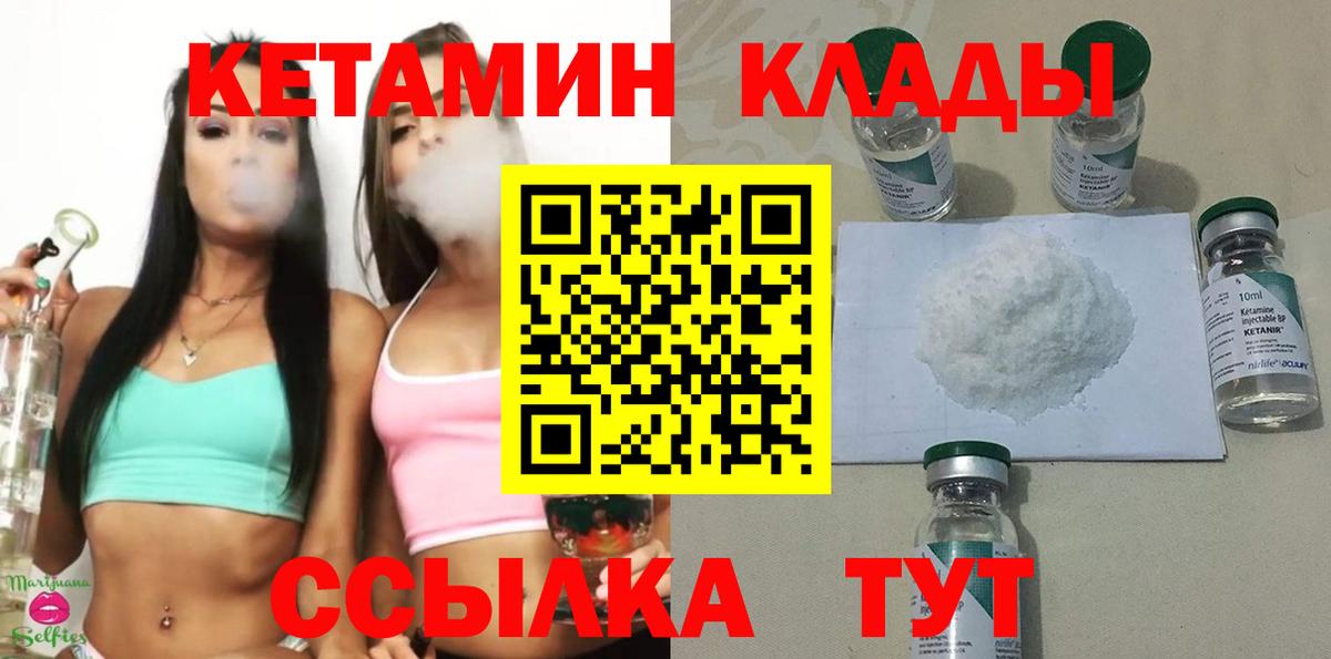 Кетамин ketamine  Вход с VPN  КЕТАМИН ketamine  Кисловодск 