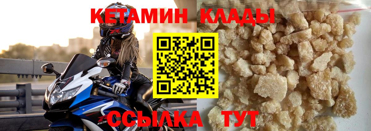 Кетамин ketamine  Кисловодск 