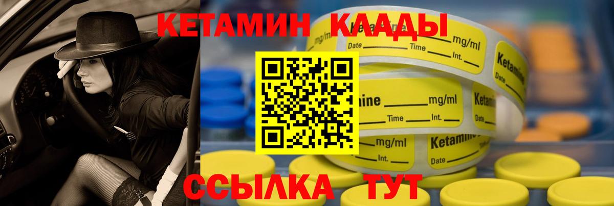 Кетамин ketamine Кисловодск