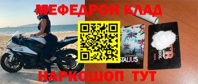 меф VHQ Мариинск