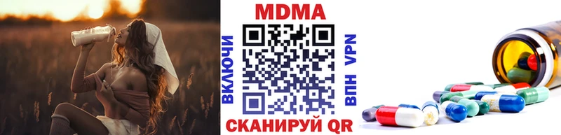 МДМА кристаллы  мориарти формула  Кисловодск 
