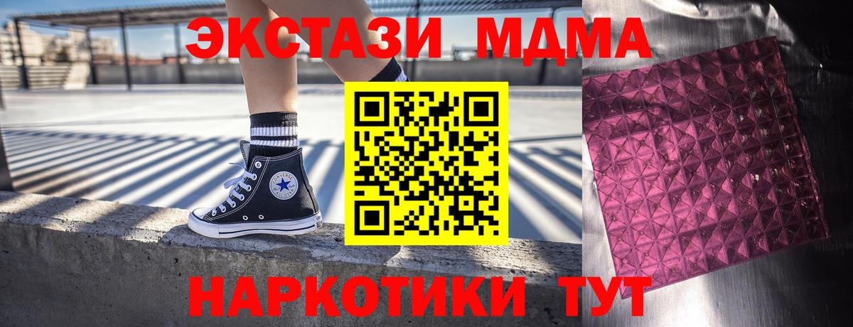 МДМА кристаллы  МДМА VHQ  MDMA  Кисловодск 