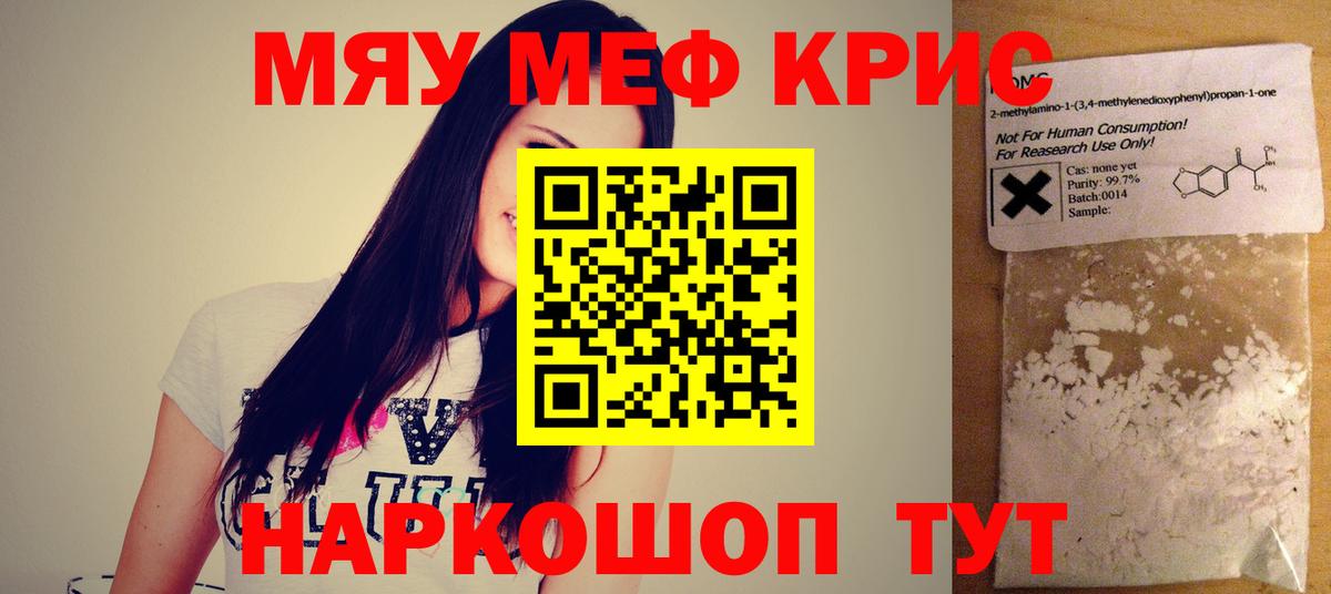 Меф мука  МЕФ  Кисловодск  Вход с VPN  Меф кристаллы  МЯУ-МЯУ 