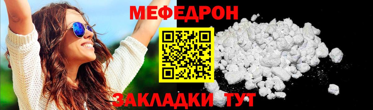 МЕФ мука Кисловодск
