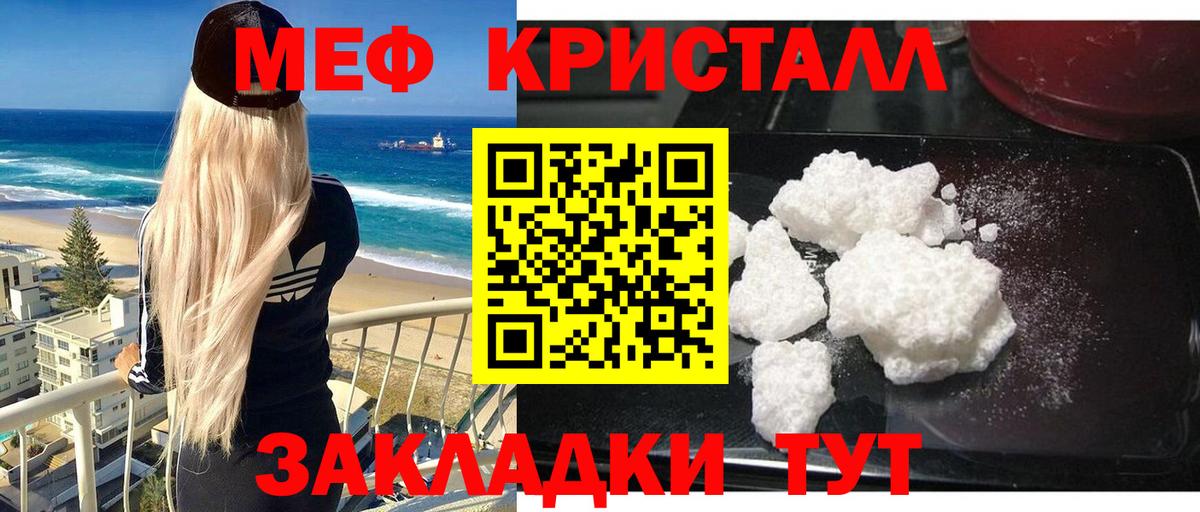 Меф  Кисловодск  МЯУ-МЯУ кристаллы  Мефедрон 4 MMC 