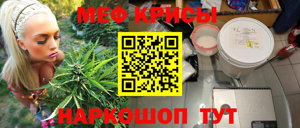 Меф мяу мяу кристаллы Кисловодск