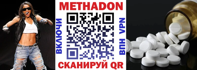 МЕТАДОН methadone  blacksprut ссылки  Кисловодск  купить наркотики сайты 