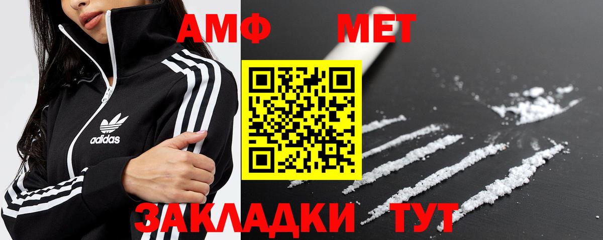 Метамфетамин пудра  Кисловодск  МЕТАМФЕТАМИН  Метамфетамин пудра 