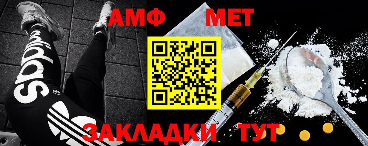 МЕТАМФЕТАМИН витя  Вход с VPN  МЕТАМФЕТАМИН витя  Кисловодск 
