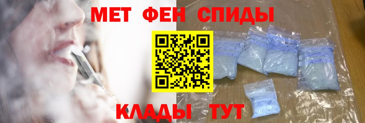 МЕТАМФЕТАМИН витя Кисловодск