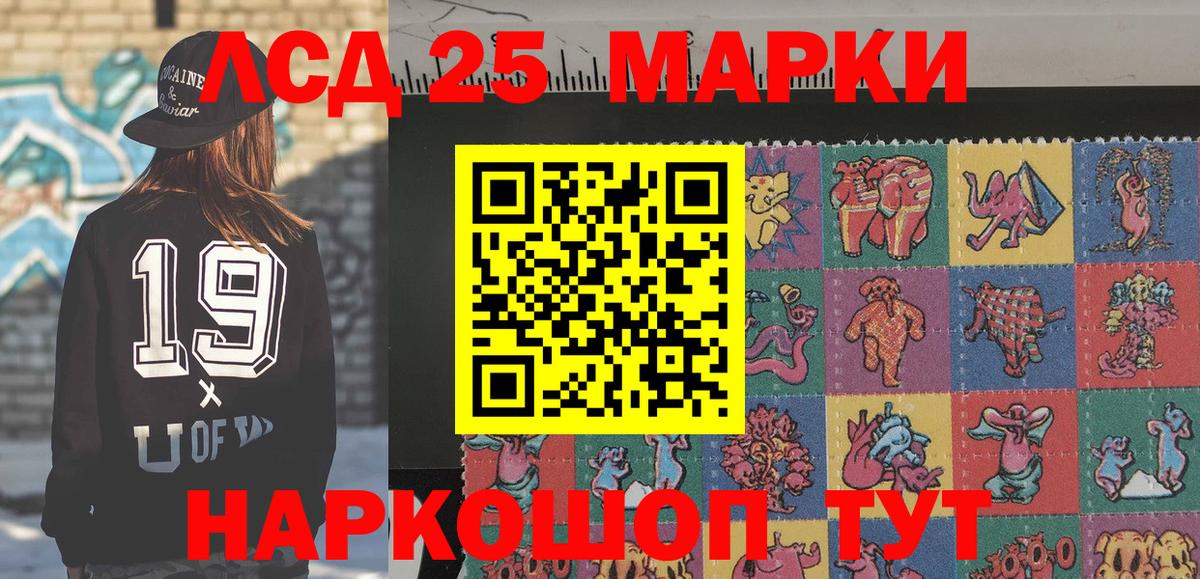 Марки NBOMe  Вход с VPN  Кисловодск  Наркотические марки 1,8мг 