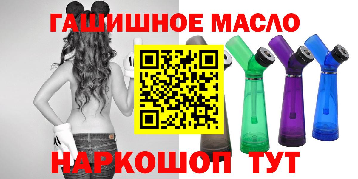 Дистиллят ТГК THC oil Кисловодск